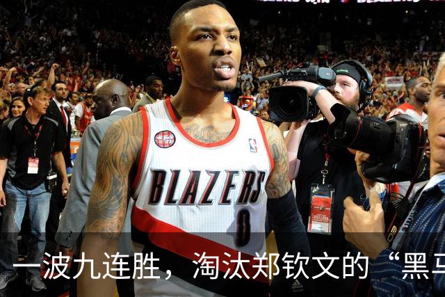 一波九连胜，淘汰郑钦文的“黑马”闯入法网决赛创造历史，曾患抑郁症，不得不远离赛场