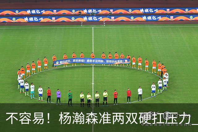 不容易！杨瀚森准两双硬扛压力 末节连中三分险造逆转