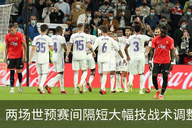 两场世预赛间隔短大幅技战术调整不现实 男篮需心理疏导重拾信心