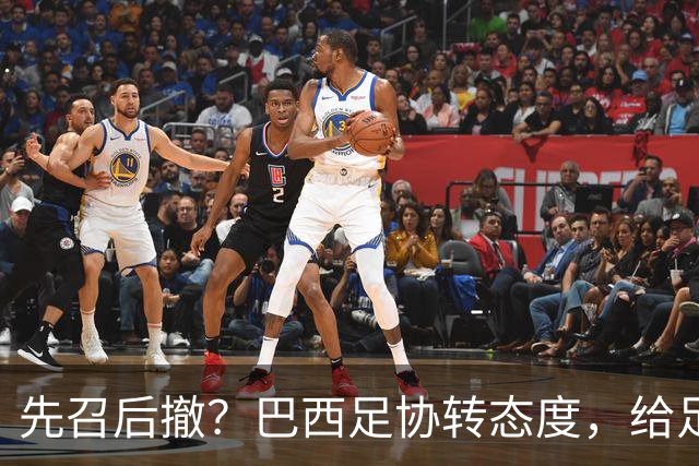 先召后撤？巴西足协转态度，给足内马尔颜面！佩德罗或现转机！