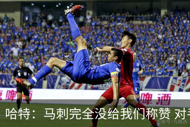 哈特：马刺完全没给我们称赞 对手的不认同只会让我们更充满动力
