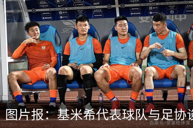 图片报：基米希代表球队与足协谈判，若德国夺冠每人奖励50万美元