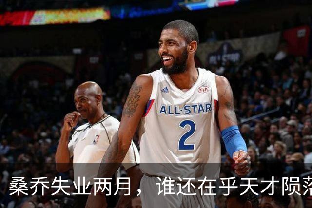 桑乔失业两月，谁还在乎天才陨落英格兰第十级别联赛的弗里克斯顿俱乐部，最近收到了一份“意外之财”——桑乔租用了他们的场地和设施训练