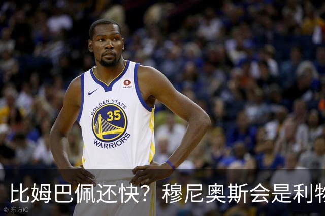 比姆巴佩还快？穆尼奥斯会是利物浦苦苦寻觅的萨拉赫答案吗？