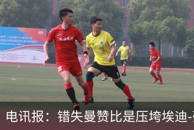 电讯报：错失曼赞比是压垮埃迪-豪的最后一根稻草，他身心俱疲