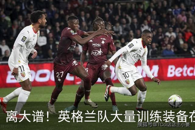 离大谱！英格兰队大量训练装备在美国被盗，凯恩、贝林厄姆等人球鞋失踪，两人被捕
