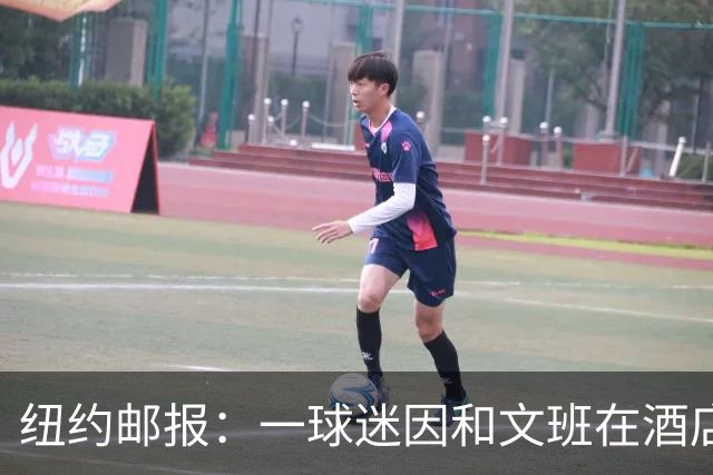 纽约邮报：一球迷因和文班在酒店互动 被赶出其入住的总统套房