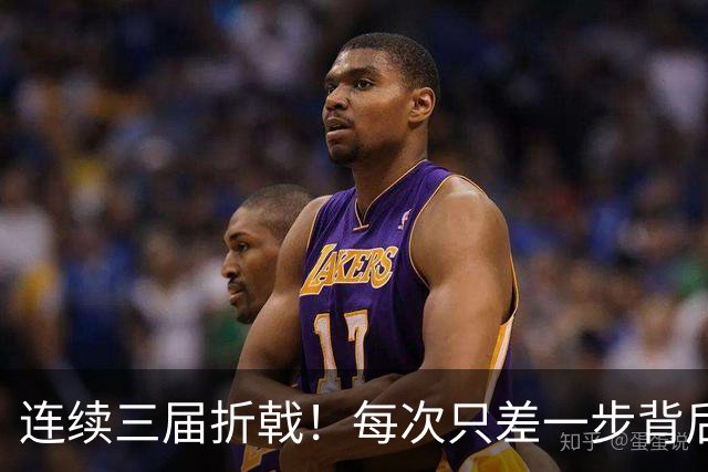 连续三届折戟！每次只差一步背后 日本已坐实亚洲代表