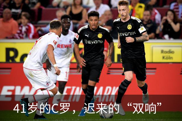 41岁的C罗，迟来的“双响”