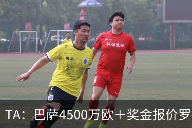 TA：巴萨4500万欧＋奖金报价罗德里，曼城想要8000万欧